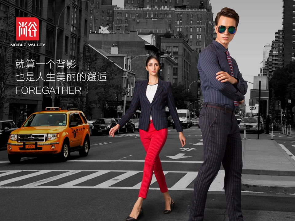 服裝企業(yè)品牌設計